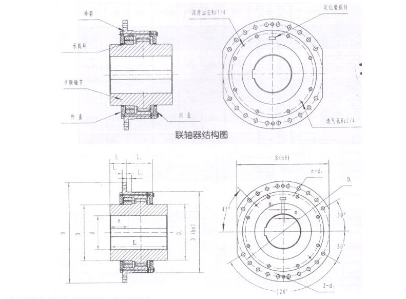 dc系列卷筒用鼓形齿式联轴器