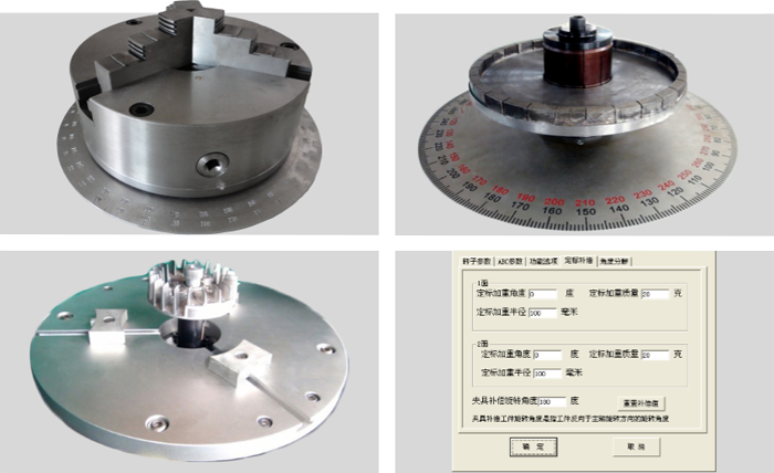 只需更换夹具即可适配于盘状旋转工件在单面上的平衡校验