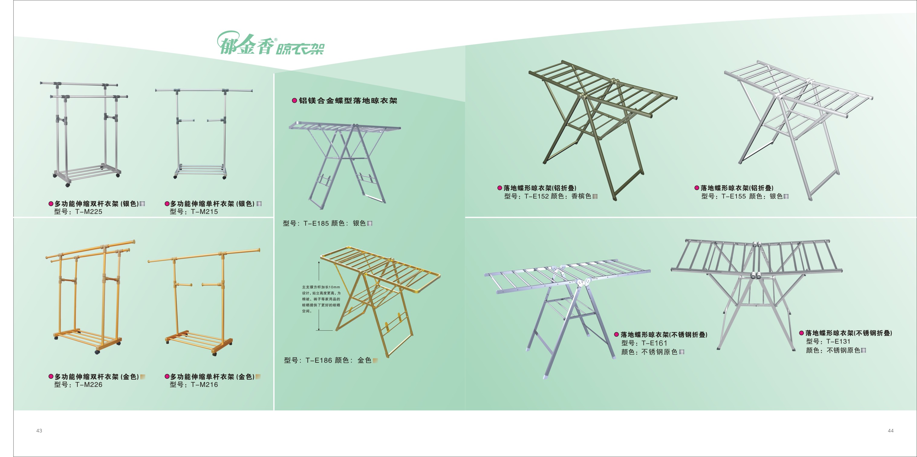 郁金香晾衣架21a