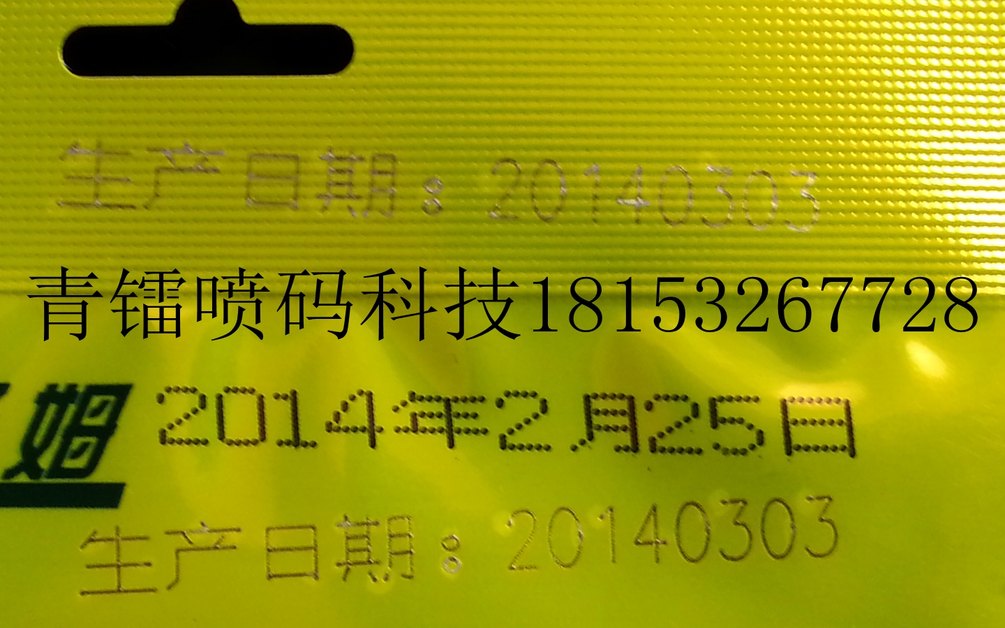 调味品激光喷码机生产厂家