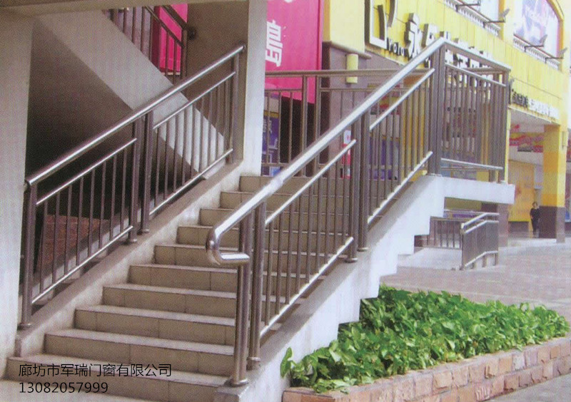 不锈钢楼梯扶手 公司名称:廊坊市军瑞门窗有限公司 联系人:刘军 公司成立于1999年,是一家生产销售不锈钢感应门,不锈钢玻璃门,电动门,车库门,欧式保温门,肯德基门,铁质防火门,防火卷帘门,工业提升门,水晶卷帘门,快速卷帘门,断桥铝隔热门窗,塑钢门窗,木门窗,防盗门,铁艺大门,铁艺护栏,铁艺围墙,铁艺家私,不锈钢楼梯扶手,钢结构,彩钢,广告牌,安防器材的厂家。 我公司的经营理念是:服务求诚,质量求精。 我公司的精神是: 责任、创新、共赢 责任:注重社会责任,对客户负责、对员工负责, 做一个负责任的企业。