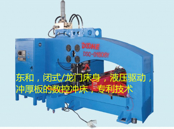 1.厚板数控冲床送料系统:专利床身(侧翼运动) (有专利),X,Y送料床身导轨间距加大,传动超平稳,水平性、支撑性更好,杜绝工作台X,Y轴动态偏移,大幅度提高了加工精度和稳定性,保证加工大板精度,省电30%