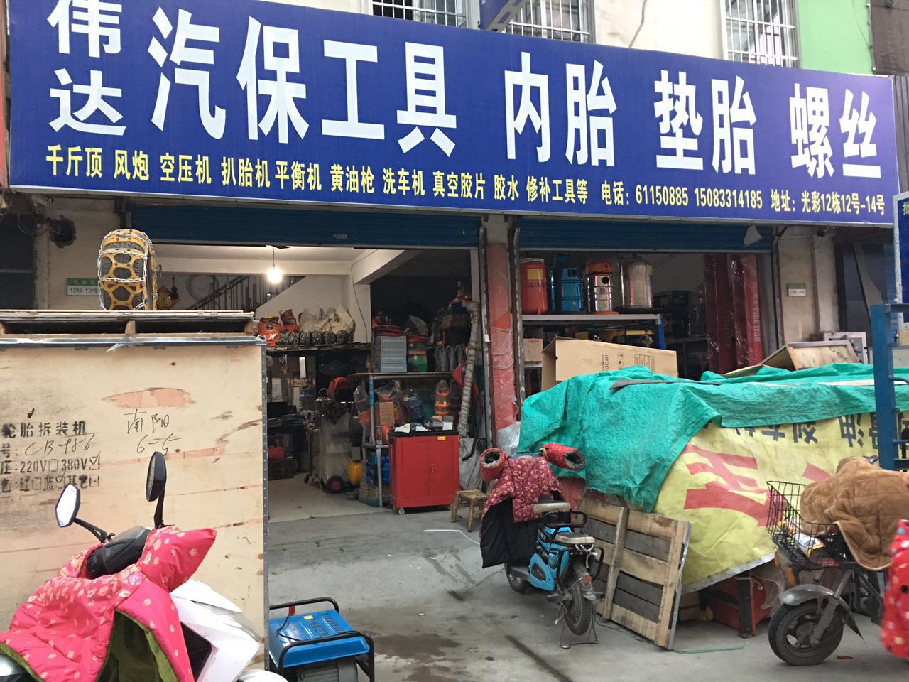 汽保工具