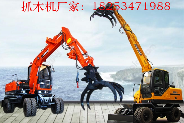 轮式抓木机价格及型号