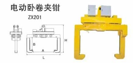 电动卧卷夹钳