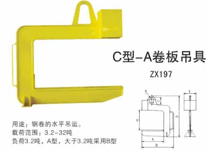 截面为箱型结构,具有较好的抗弯曲,扭转性能,吊具重量轻便,使用寿命长