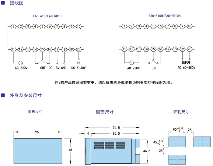 四, 频率/转速表 fa8型接线图及安装尺寸