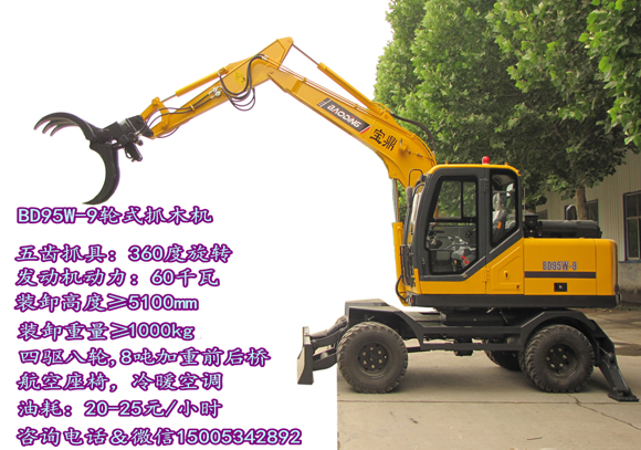 90挖掘機(jī)抓木機(jī)多少錢