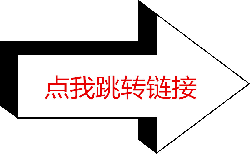 点击即可跳转到领券网页
