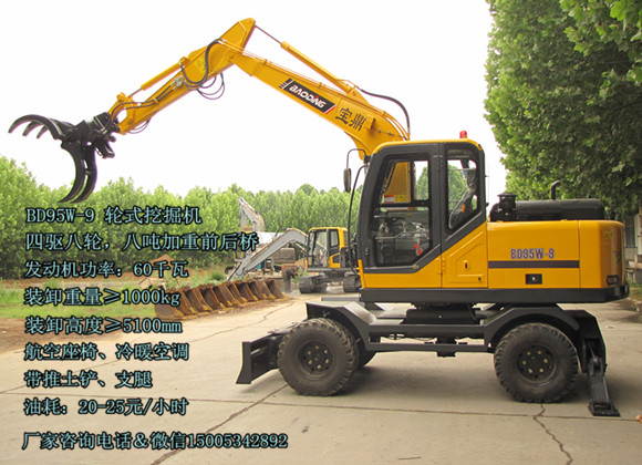 BD95W-9輪式抓木機(jī)