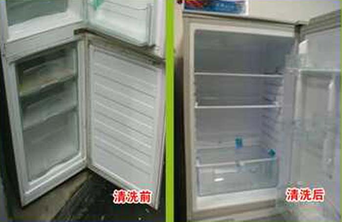 冰箱清洗前后