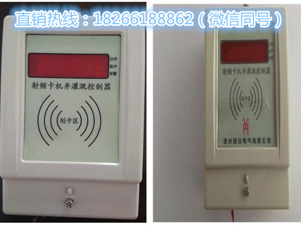 农田智能灌溉控制器厂家,源合***