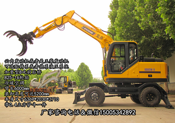 BD95W-9抓木機(jī)