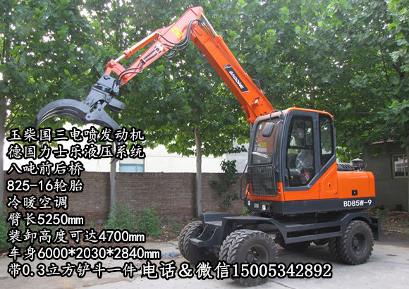 BD85W-9抓木機(jī)
