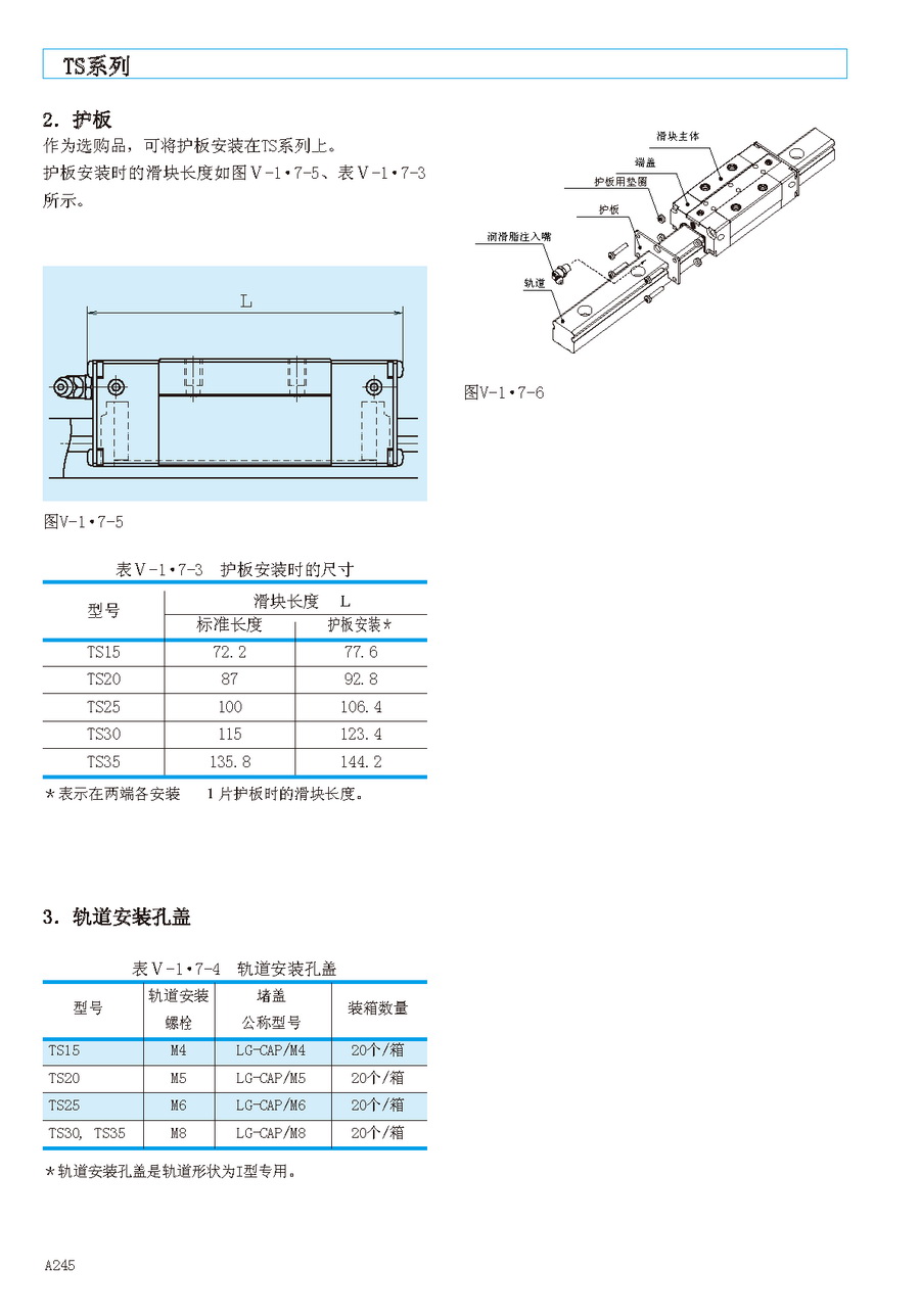 NSK高密封防尘型直线导轨滑块