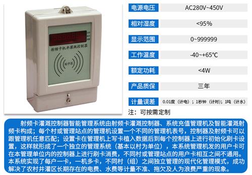 射频卡控制器价格使用方法