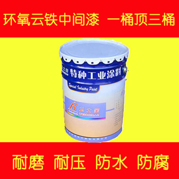 h02-3环氧云铁中间漆