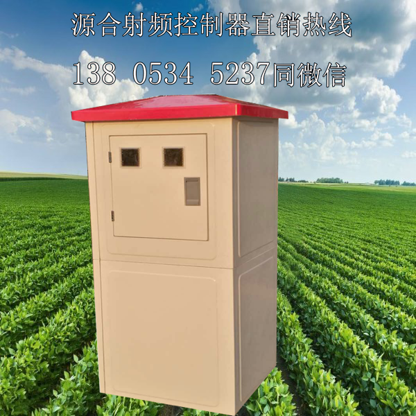 如何操作射頻卡控制器（農(nóng)田機井灌溉）