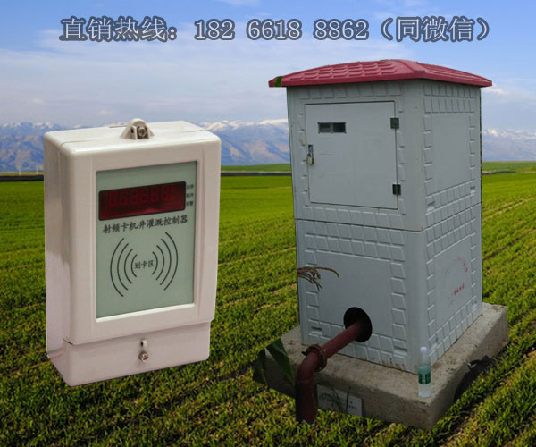 射频卡控制器,现代化农田灌溉好帮手