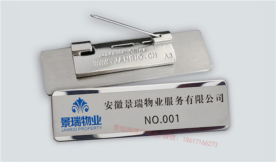 南京物业工号牌设计房地产24k金胸牌模板