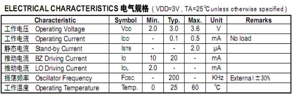DC12-03蜂鸣器报警声专用集成电路 DC12-03蜂鸣器报警声专用集成电路