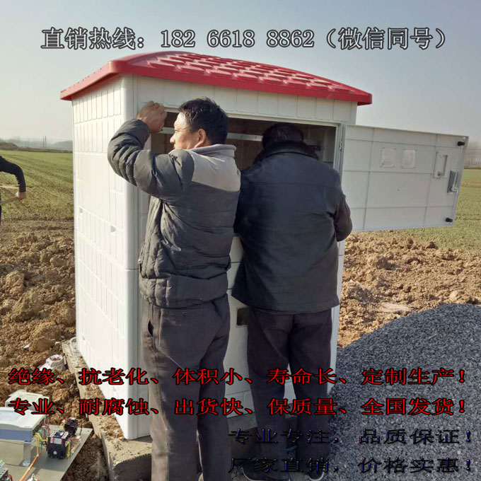 玻璃钢井房,助农民朋友致富