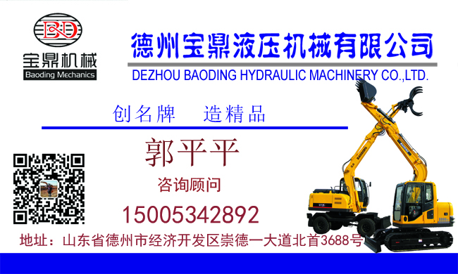 寶鼎抓木機廠家 寶鼎抓木機廠家