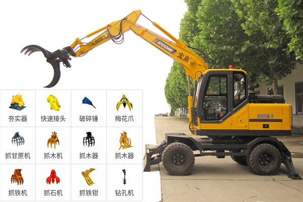BD95W-9抓木機(jī)