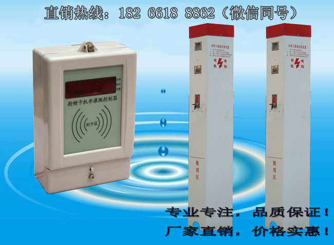 機(jī)井灌溉控制器,節(jié)水灌溉新裝備