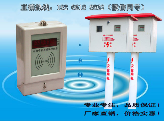 機(jī)井灌溉控制器,節(jié)水灌溉新裝備