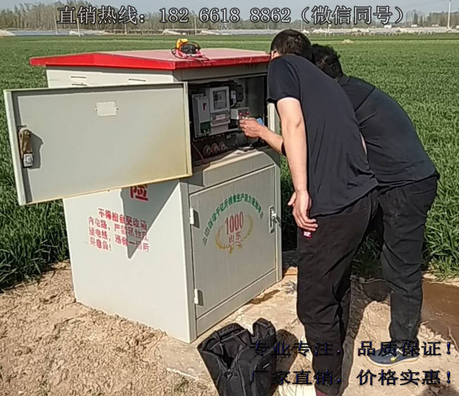 无线摇控射频卡机井灌溉控制器