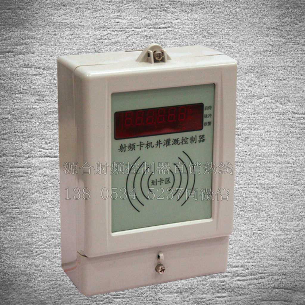 機(jī)井控制器農(nóng)田灌溉新產(chǎn)品