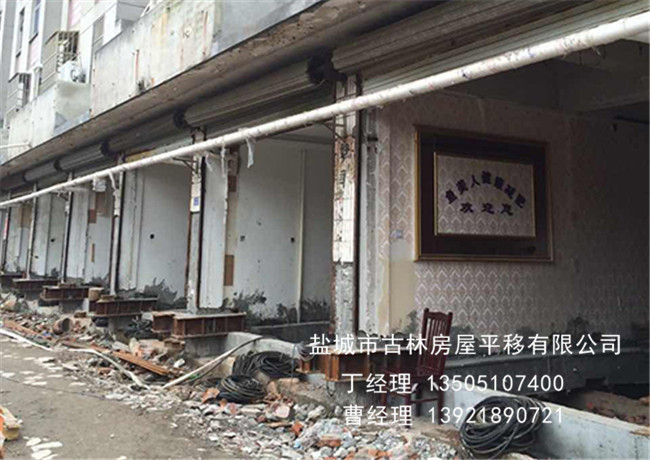 房屋升高技术 房屋升高技术
