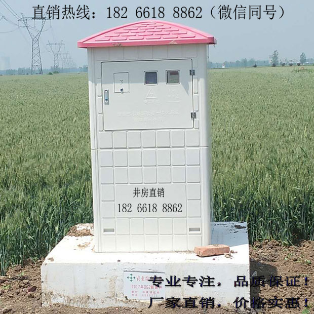 内蒙古灌溉专用模压玻璃钢井房