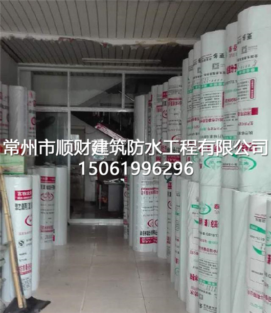 防水材料厂家 防水材料厂家