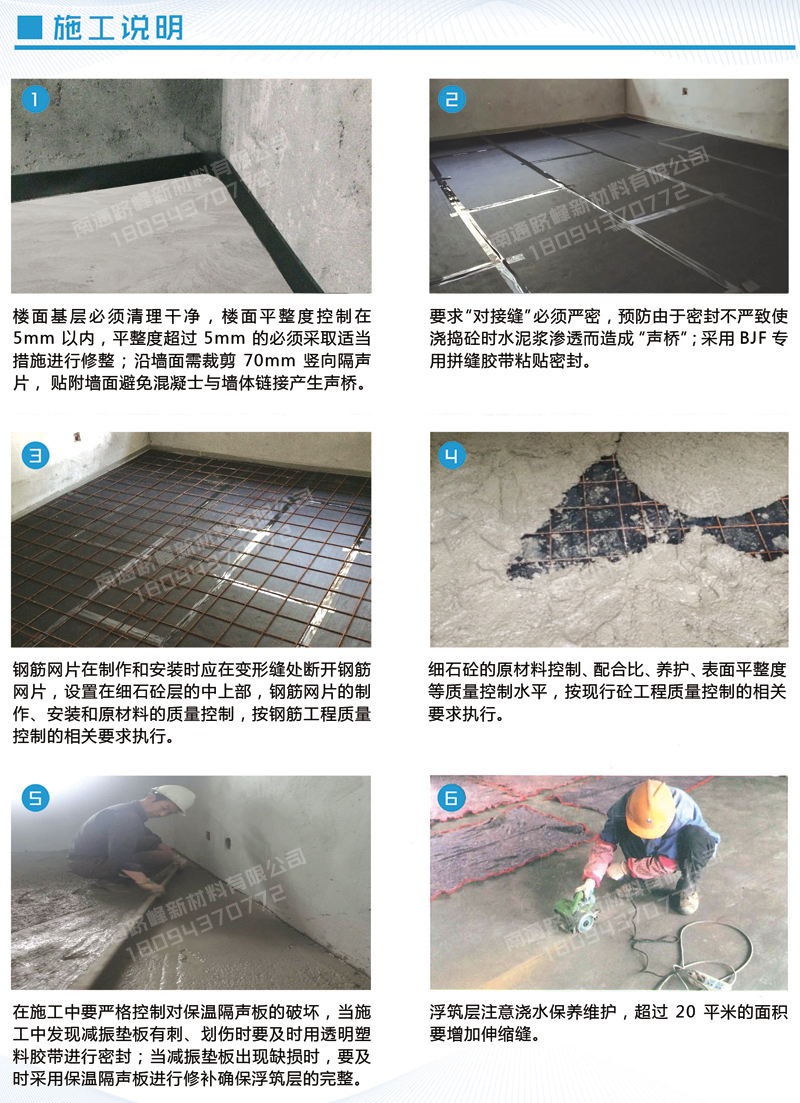 20mm厚bgl建筑楼地面保温隔声板