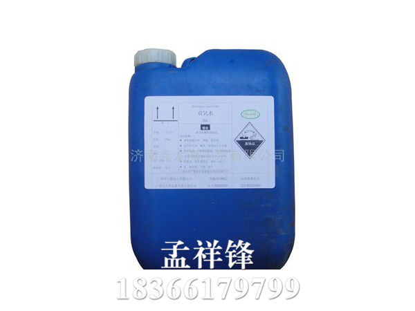 双氧水 双氧水