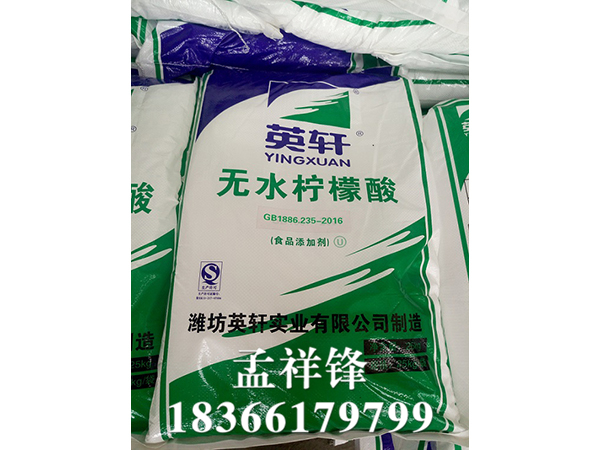 柠檬酸 柠檬酸