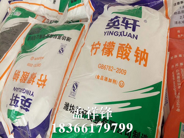 柠檬酸钠 柠檬酸钠