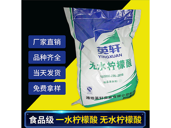 柠檬酸 柠檬酸