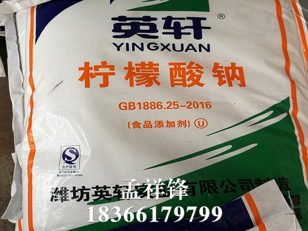 柠檬酸钠 柠檬酸钠