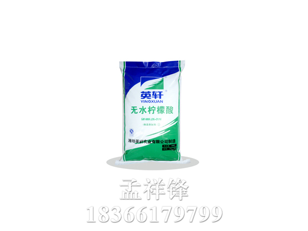 柠檬酸 柠檬酸