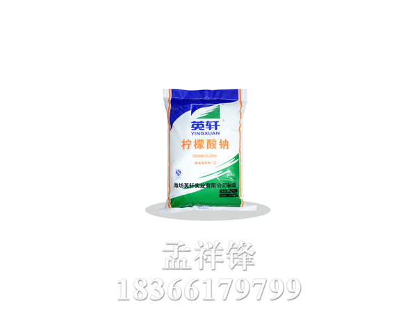 柠檬酸钠 柠檬酸钠