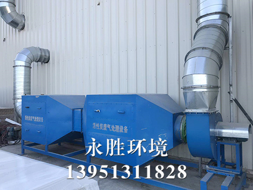 废气治理 废气治理