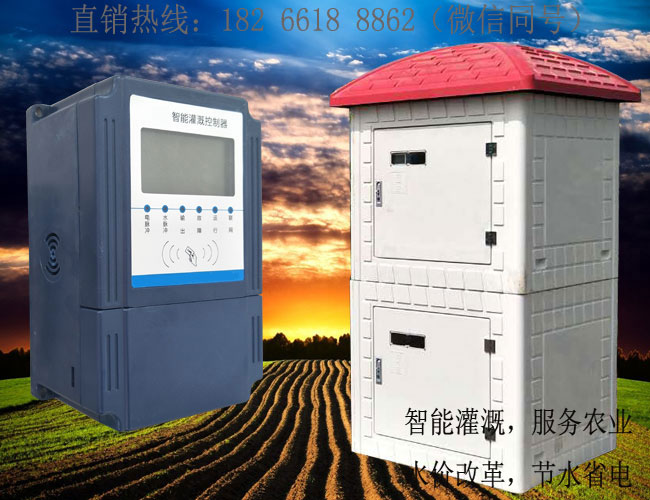 水电双计控制器,开启水价改革新篇章