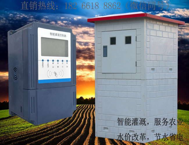 水电双计控制器,开启水价改革新篇章
