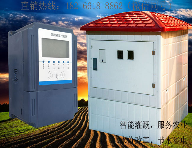 水电双计控制器,开启水价改革新篇章