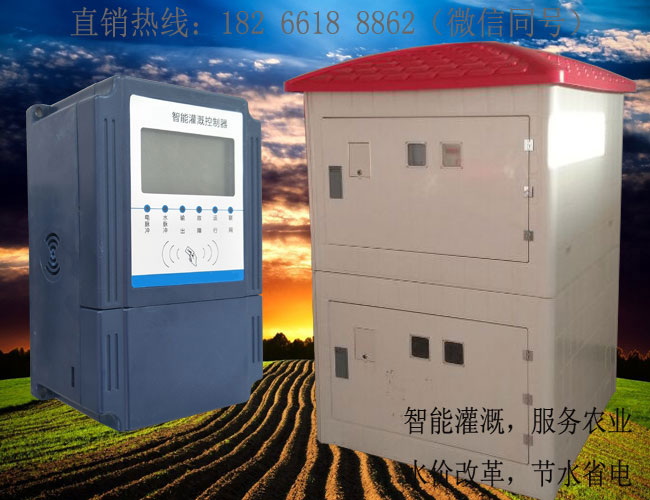 水电双计控制器,开启水价改革新篇章