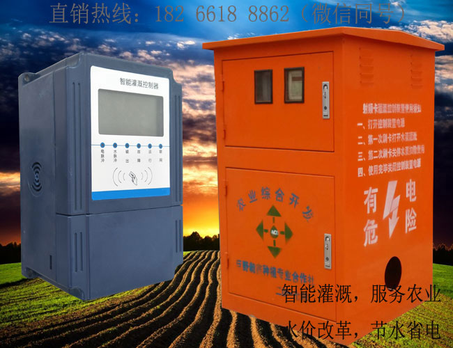 水电双计控制器,开启水价改革新篇章