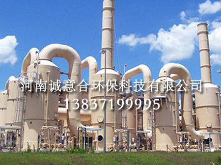 废气处理塔 废气处理塔